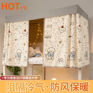 秋冬款 床幔上下铺免拼接支架加厚毛绒床帘挡风保暖遮光学生宿舍新