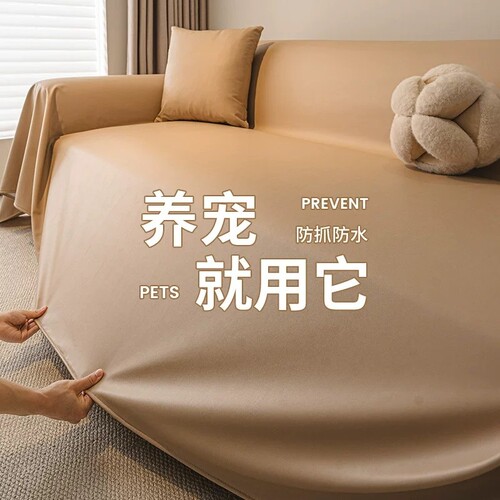防水防猫抓皮沙发盖布巾夏季