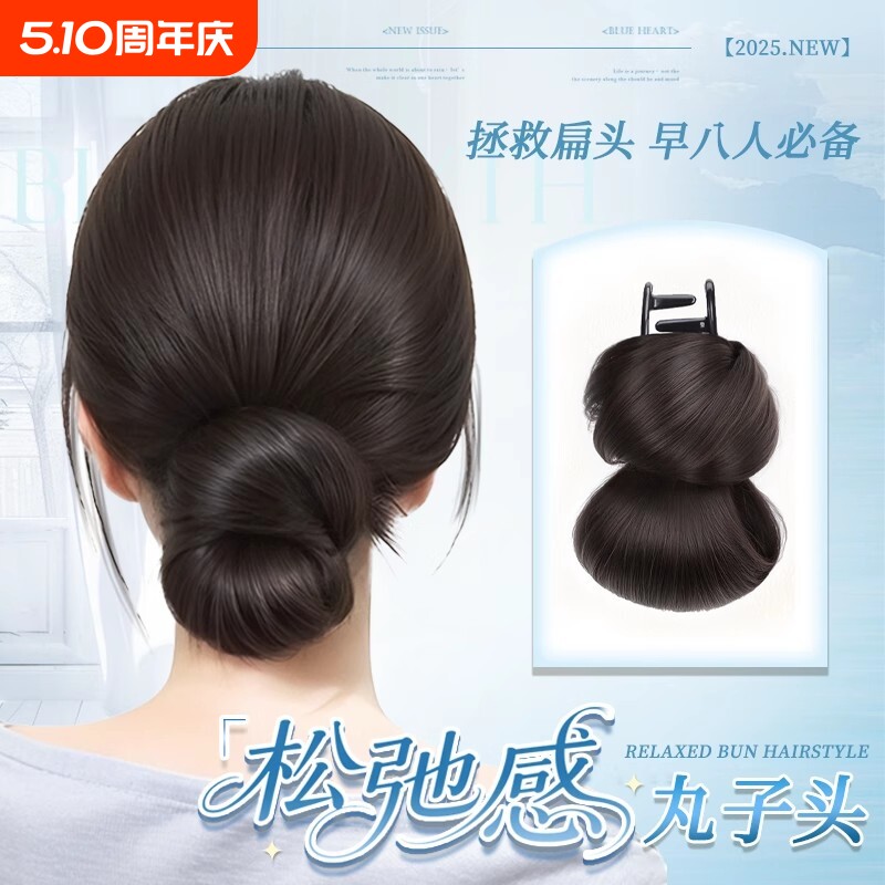 假发低扎丸子头抓夹女扁头神器蓬松后脑勺盘发神器发包发饰一体式