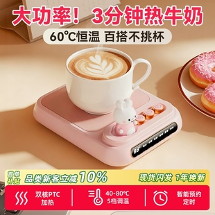 加热杯垫恒温暖杯垫热牛奶神器办公室宿舍保温底座可调温热奶家用