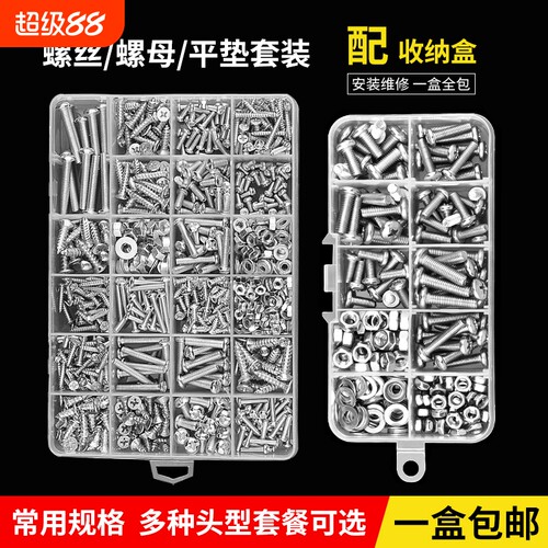 研然diy盒装半圆头螺母螺钉家用