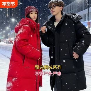 零下40度鹅绒加厚羽绒服男女中长款2025冬季新款东北情侣外套防寒