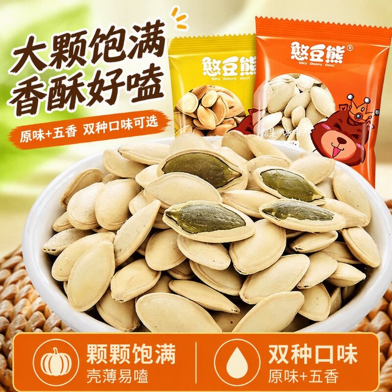 憨豆熊南瓜子原味炒熟500g独立小包装新货南瓜籽炒货零食年货五香