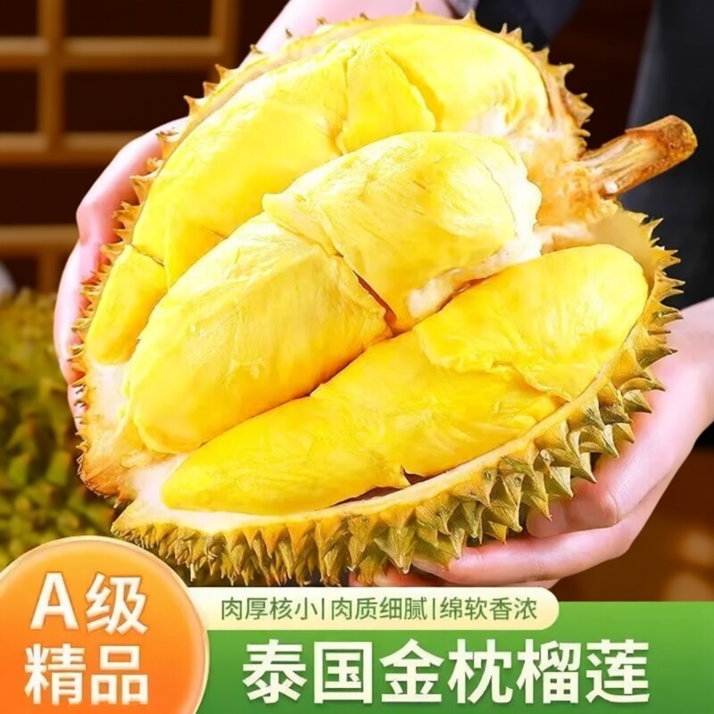 泰国速冻无壳榴莲果肉 自然树熟香甜软糯  顺丰冷链锁鲜 冷烤双吃