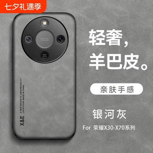 适用于荣耀X30磁吸羊巴皮手机壳