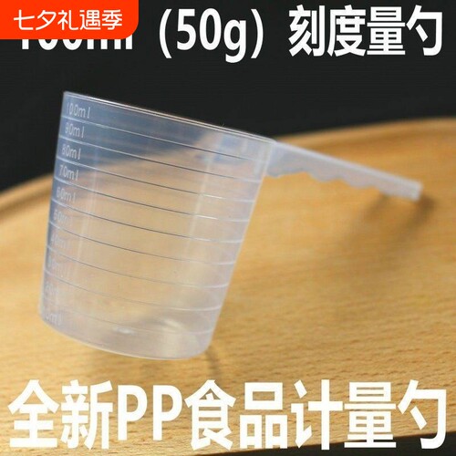 烘焙工具咖啡勺量勺五谷diy蛋白粉粉末食品级刻度定量奶粉猫粮
