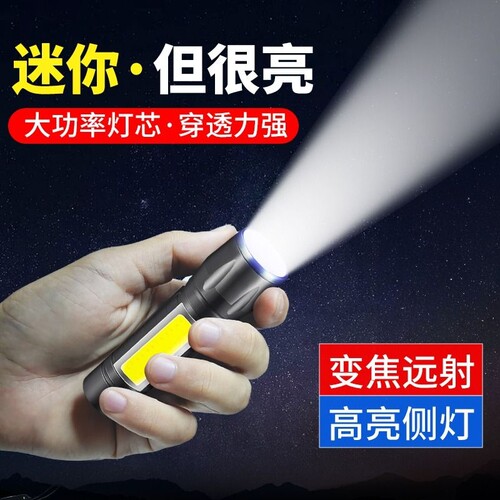 微笑鲨手电筒强光可充电超亮远射户外家用儿童灯小便携小型迷你