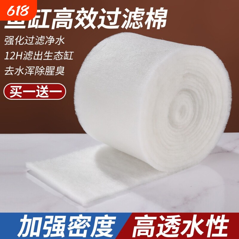鱼缸专用过滤棉高密度净化过滤材料高密度白海绵水族箱净水生化棉