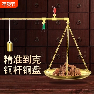 中药称克秤家用杆秤小铜称老式中医药材称重器专用戥子秤手提药店