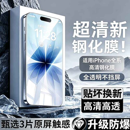 适用苹果17钢化膜无尘仓iPhone16Pro手机贴膜15ProMax全屏覆盖14plus全包边i防窥防爆屏12保护膜