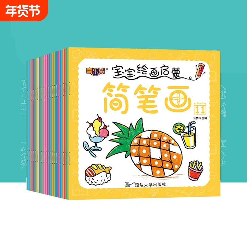 儿童识字大王汉字启蒙早教书籍幼儿园学前认字教材幼小衔接画本