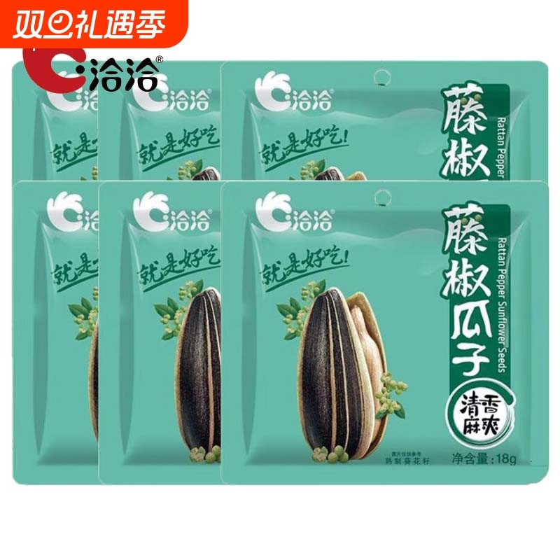 洽洽藤椒瓜子18g*30袋独立包装恰恰山核桃葵花籽炒货零食小包装