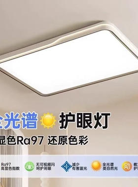 中山新款led吸顶灯现代卧室客厅主灯智能方形语音家用遥控声控
