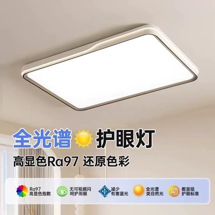 中山新款led吸顶灯简约现代卧室客厅主灯儿童房护眼超亮轻奢智能