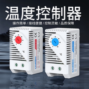 温度控制温控器机械式开关KTS011风扇柜体湿控器温控仪加热湿度