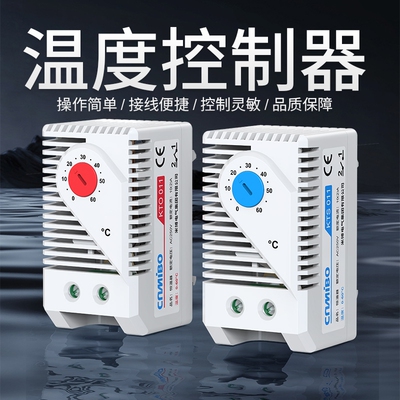 KTS011/KTO011温度控制器