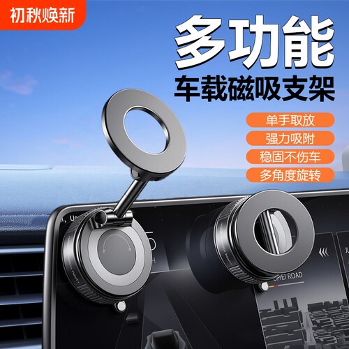 新款真空吸附磁吸手机支架吸盘中控台屏幕旋转车载神器K007三轴