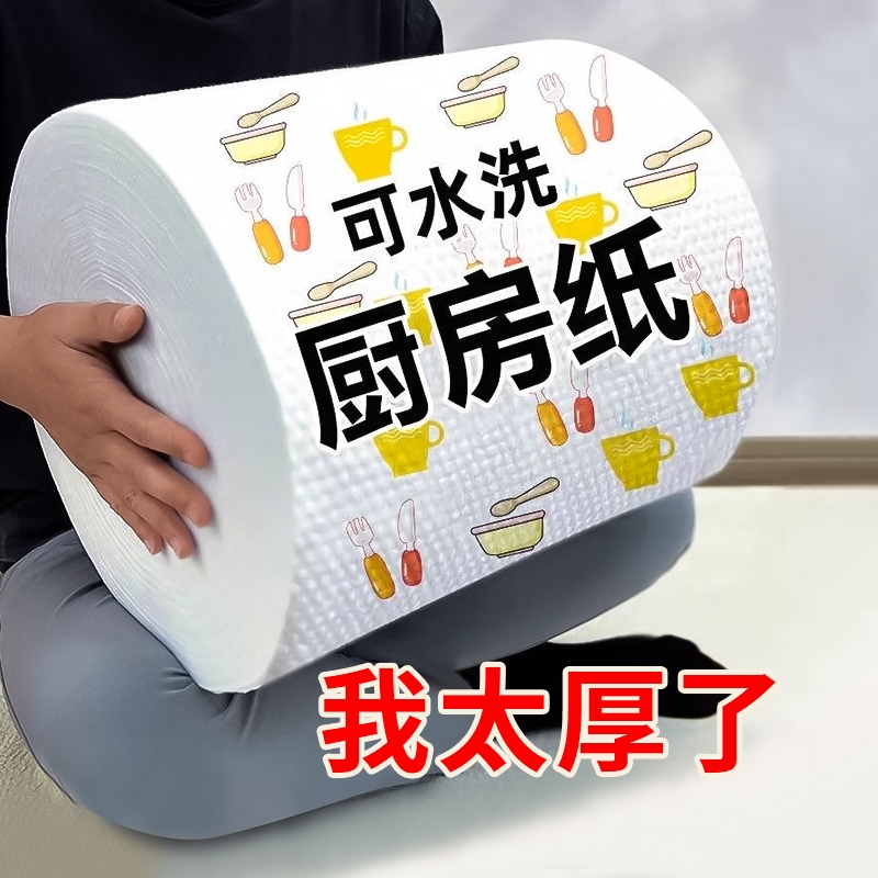 倾棉良品厨房吸油加厚一次性