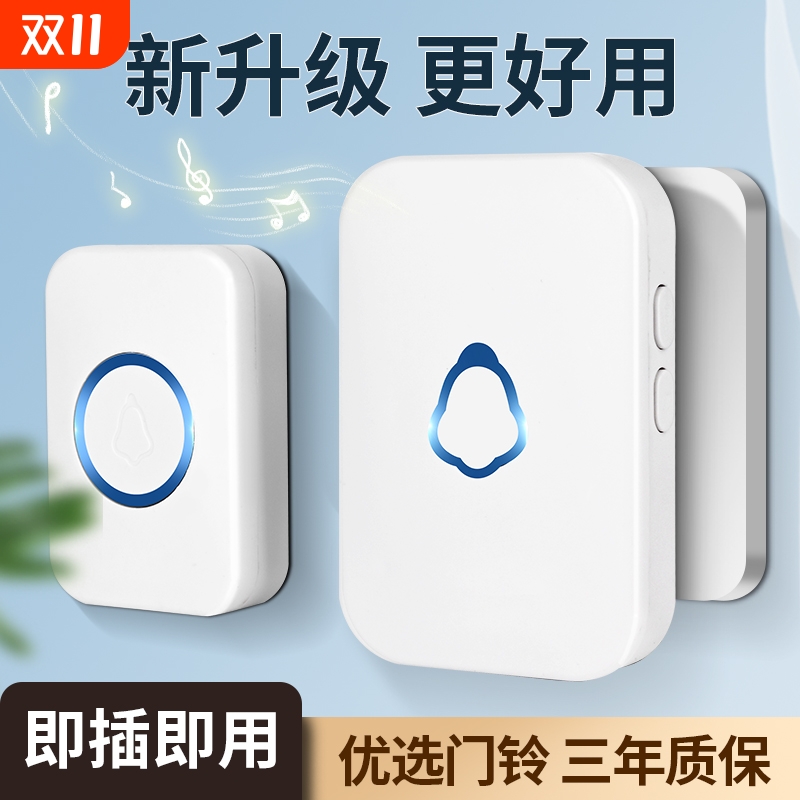 无线远距离门铃智能遥控