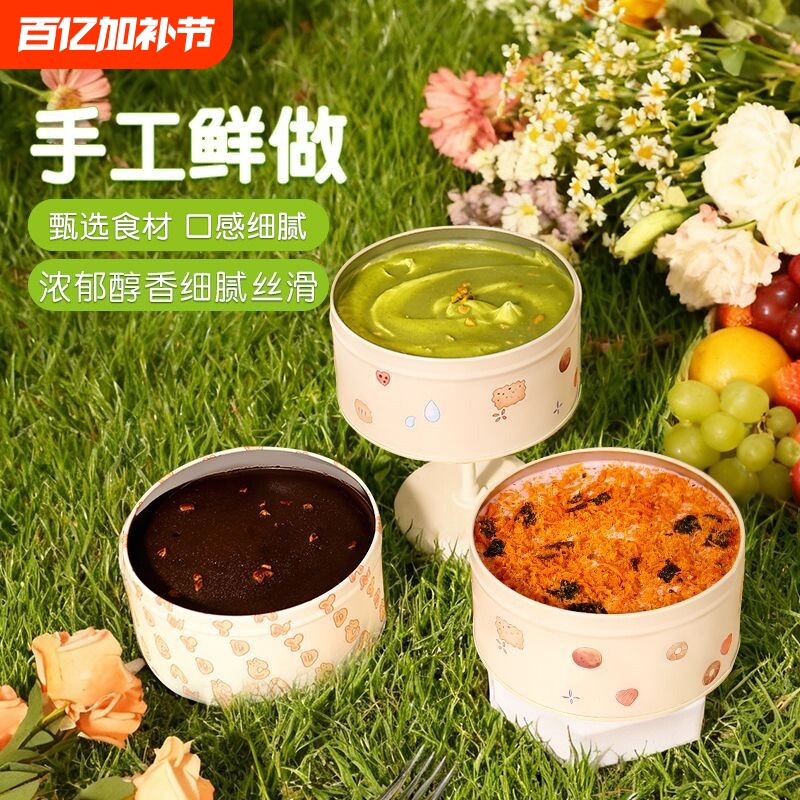 圆罐子蛋糕铁罐甜品奶酪盒子千层夹心巧克力开心果慕斯芋泥铁盒