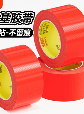 布基单面胶带布基胶带红色高粘性不残胶地膜装修保护52米红毯固定加厚防水婚庆地毯耐磨封箱易撕修补粘贴密封