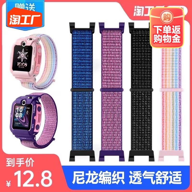 适用华为儿童手表4x表带尼龙回环腕带5/4x新耀款/4pro/5x/5xpronlk-al00电话手表替换编织表链配件编制高性价比高么？