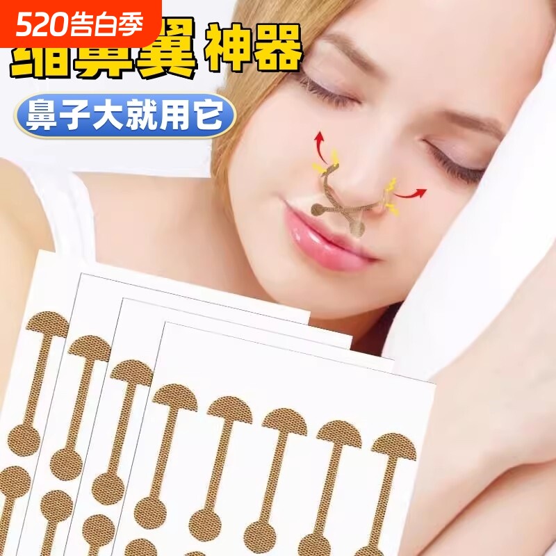 小哑铃鼻翼贴弹力挛缩宽鼻孔大修容矫形美鼻贴神器脸部呼吸拉伸