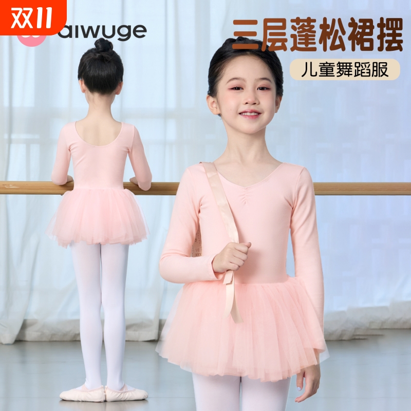 儿童舞蹈服女童春秋长袖韩版芭蕾公主纱裙芭蕾舞练功连衣裙连体服