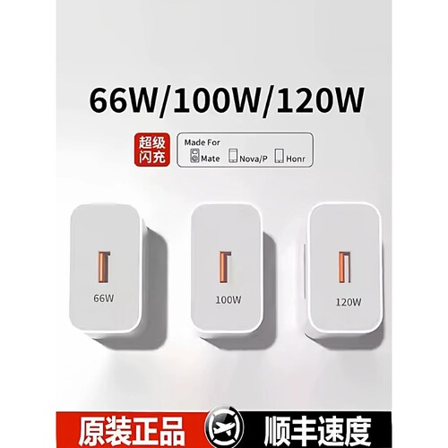 【官方正品】适用华为充电器线120W/100W原mate60超级快充70pro套装手机66W插头p50/40数据线荣耀充电头M2025