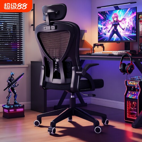 电脑椅子靠背办公室座椅舒适久坐家用人体工学电竞办公椅升降支撑