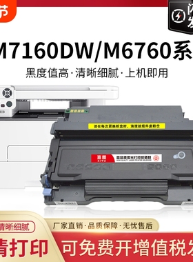适用奔图M7160DW粉盒TO460硒鼓P3060DW碳粉盒M6760DW M6860FDW墨粉盒P3022DWS打印机墨盒pantum碳粉DL461晒鼓