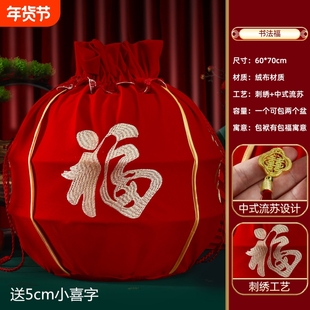 结婚包袱皮刺绣束口福袋女方陪嫁聚宝盆抽拉包裹红布婚庆用品大全