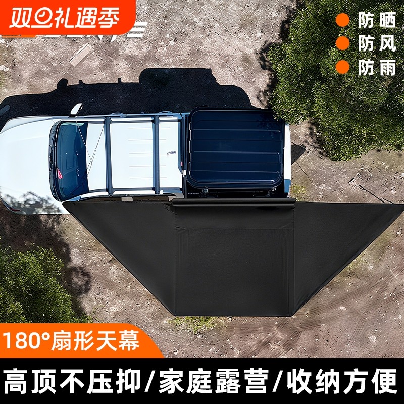森也速开180°车帐篷带灯黑胶户外露营遮阳防雨车载侧帐车顶天幕