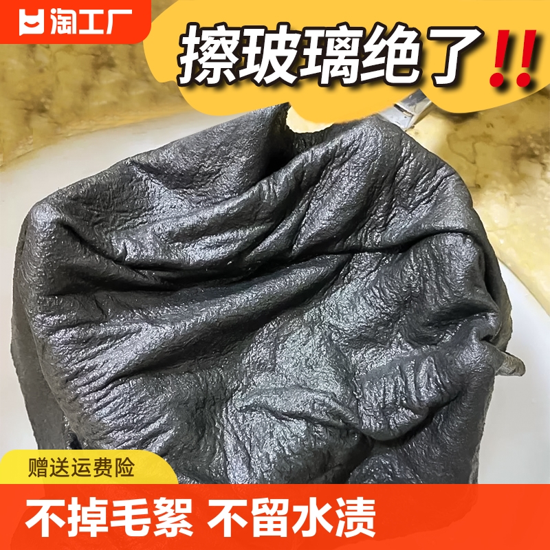 擦玻璃镜面专用抹布