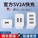 5v2a充电器充电头安全USB插头通用2A单头多孔10w双口5W快充数据线适用苹果华为小米红米电源适配器安卓手机