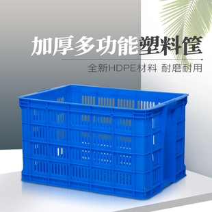加厚塑料筐快递长方形水果大号蔬菜货筐子胶框镂空周转箱厨房仓库