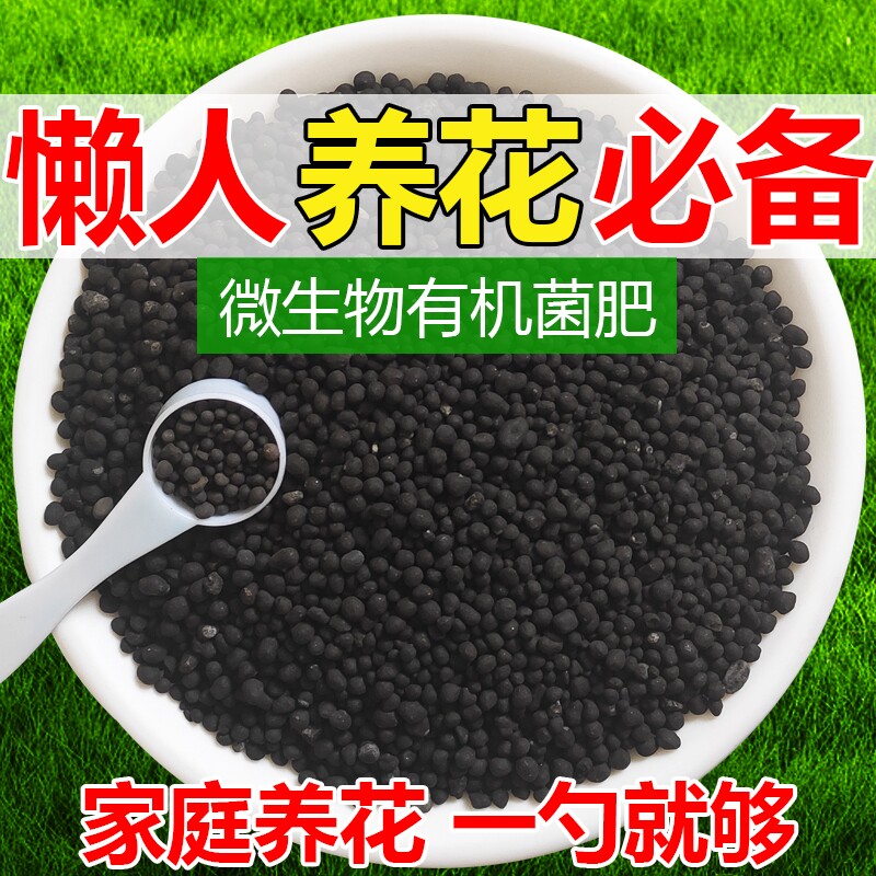 生物有机颗粒肥植物通用复合肥图片
