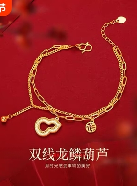 葫芦沙金福字葫芦雏菊铜钱手链女