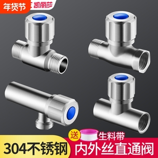 304不锈钢内外丝直通阀4分三角阀双外丝双内丝自来水开 关阀门家