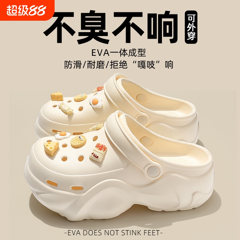 洞洞鞋有足弓女款2025新款夏季外穿eva防滑防臭增高厚底凉拖鞋女