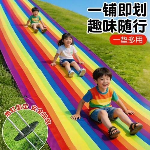 儿童滑草布草坪滑溜布幼儿园彩虹溜溜布感统训练户外活动亲子游戏