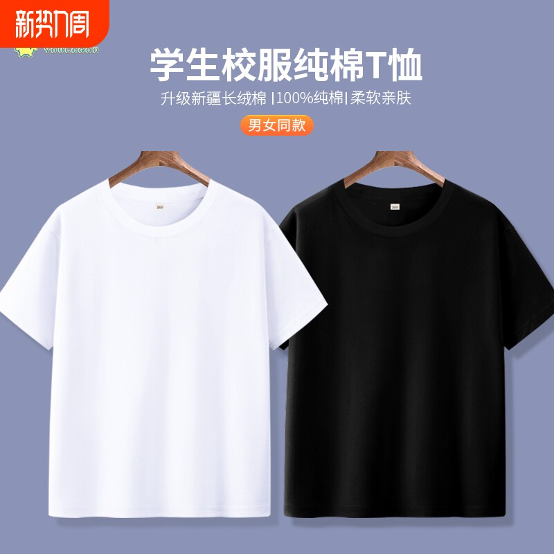 儿童t恤白色短袖纯棉夏季男童半袖上衣小学生班服纯白女童打底衫