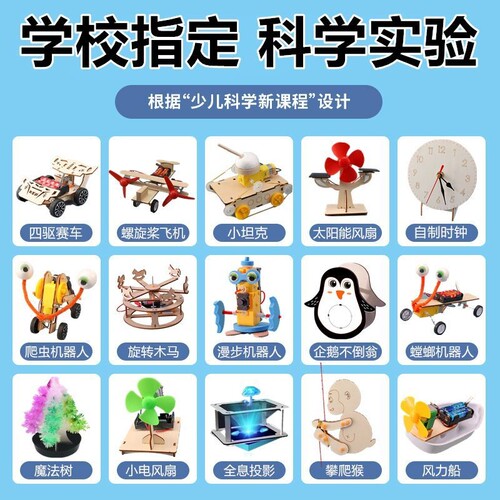科学小实验套装小学生stem儿童玩具物理器材手工科技制作发电机
