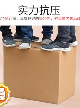 打包纸箱快递牛皮纸盒特硬长方形批发包装盒收纳加硬七层扁平直角