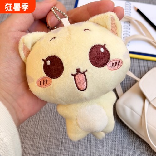 可爱CC猫毛绒玩偶软萌公仔