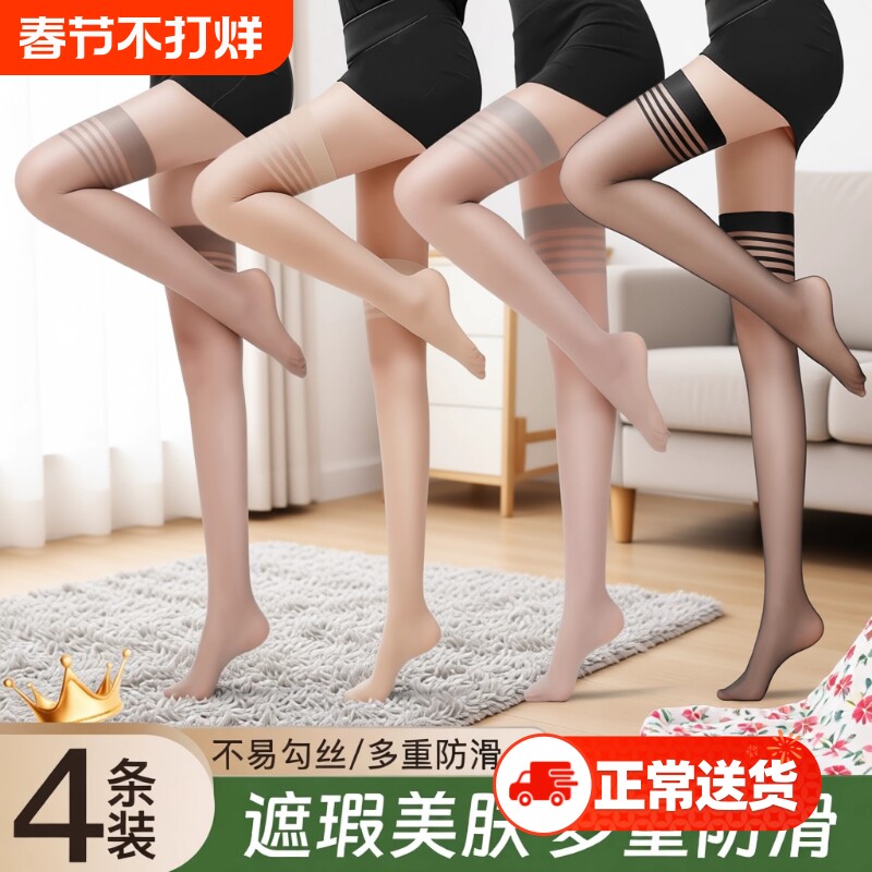 长筒丝袜女夏季薄款大腿防勾丝高筒肉色夏天半截过膝中筒防滑丝滑