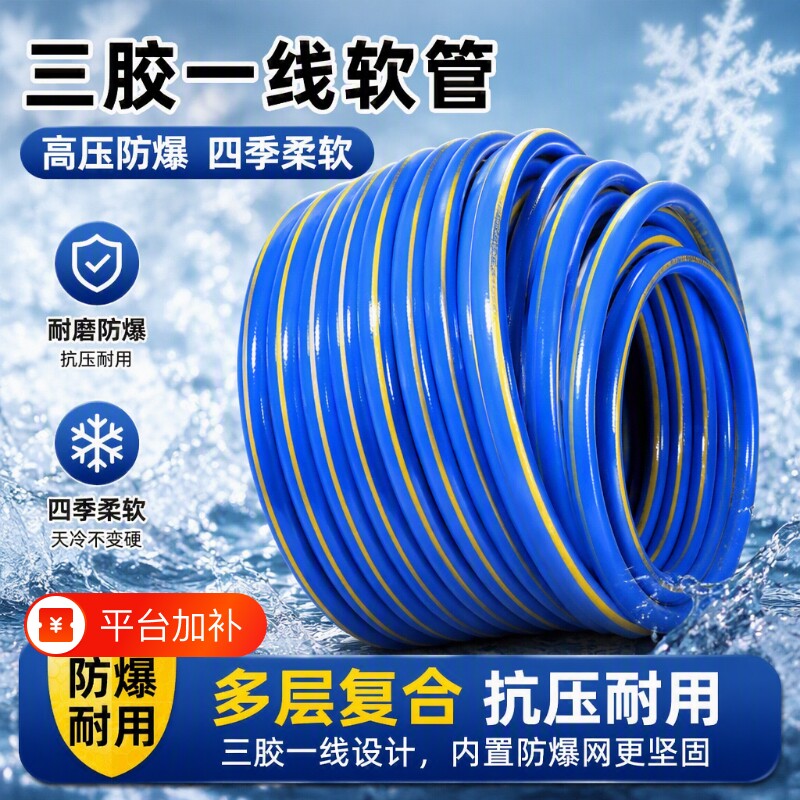 水管软管自来水管pvc塑料高压防爆防冻浇地管子4分6分管水泵内径