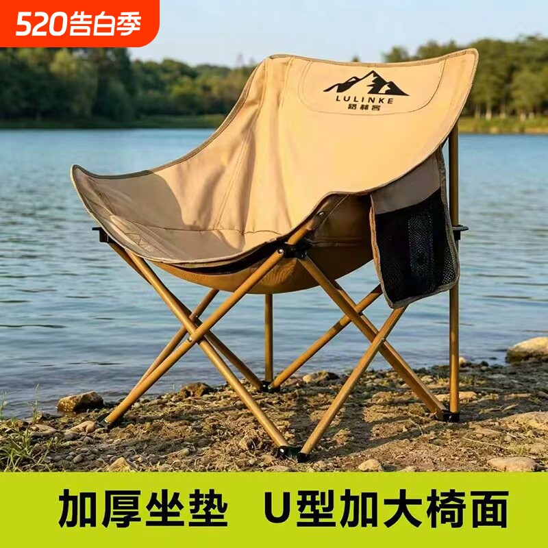 路林客！户外折叠椅露营椅