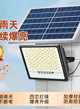 太阳能照明灯户外庭院灯2026新款家用室外防水大功率LED感应室内