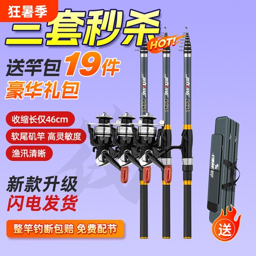 伸缩软尾小矶钓竿筏竿岸抛桥钓竿